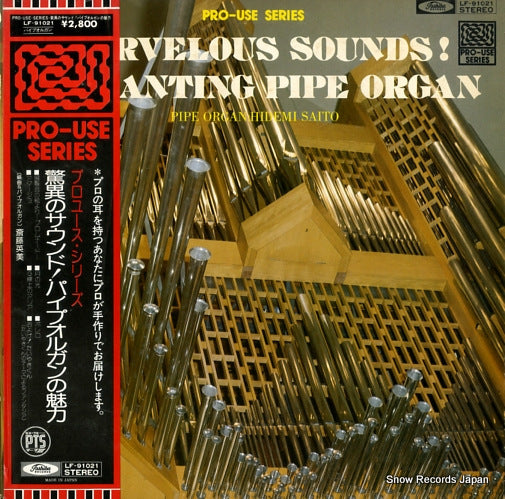 SAITO, HIDEMI marvelous sounds enghanting pipe organ LF-91021