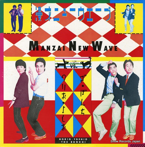 NORIO YOSHIO VS THE BONCHI manzai new wave 25AH1127