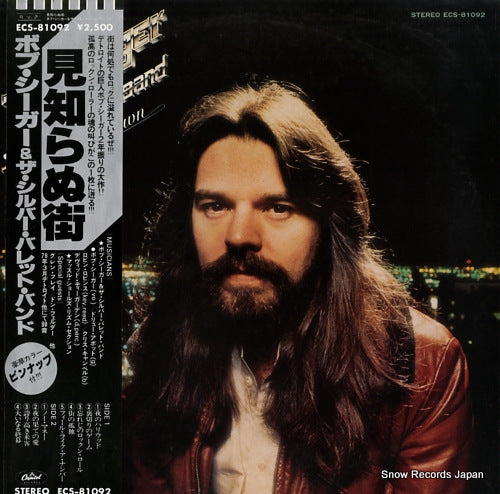 SEGER, BOB stranger in town ECS-81092