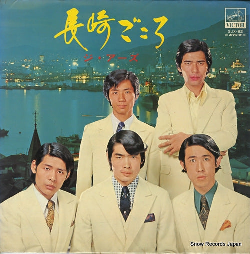EARS. THE nagasaki gokoro SJX-62