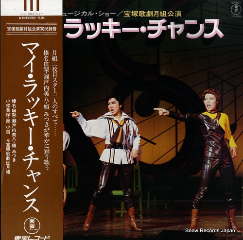 TAKARAZUKA KAGEKIDAN TSUKI GUMI my lucky chance AX-8109