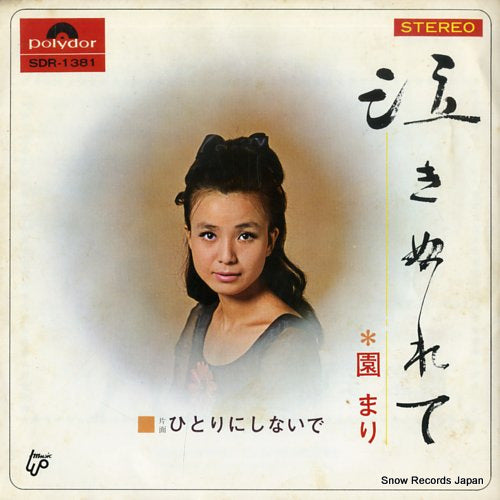 SONO, MARI nakinurete SDR-1381