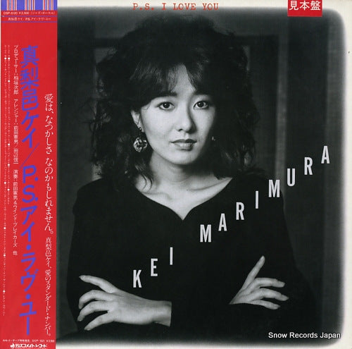 MARIMURA, KEI p.s. i love you DSP-5120