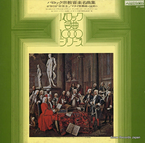 SOMARY, JOHANNES / MOGENS WOLDIKE handel; messiah, oratorio-excerpts- GT1086