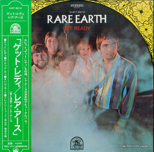 RARE EARTH get ready SJET-8213