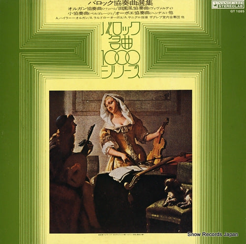 V/A baroque concertos GT1085