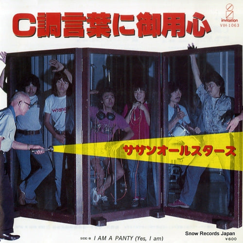 SOUTHERN ALL STARS c choukotoba ni goyoujin VIH-1063