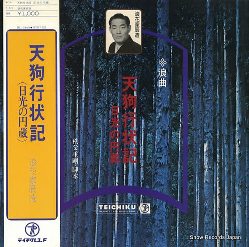 NANIWAYA, TATSUZO tengu jougyoki / nikko no enzo NL-2440