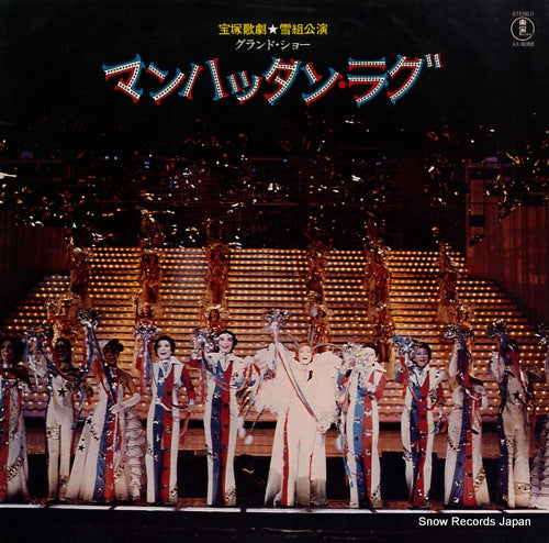 TAKARAZUKA KAGEKIDAN YUKI GUMI grand show / manhattan ragu AX-8068