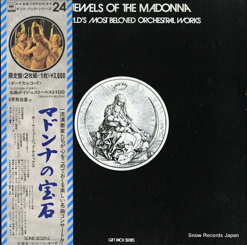 V/A the jewels of the madonna / the world's most beloved orchestral works SONS-30211-2