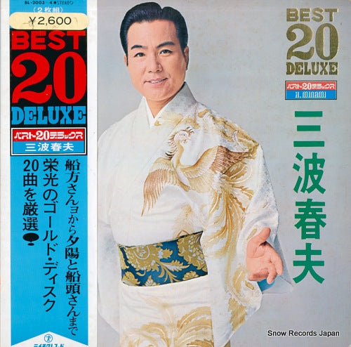 MINAMI, HARUO best 20 deluxe BL-2003-4