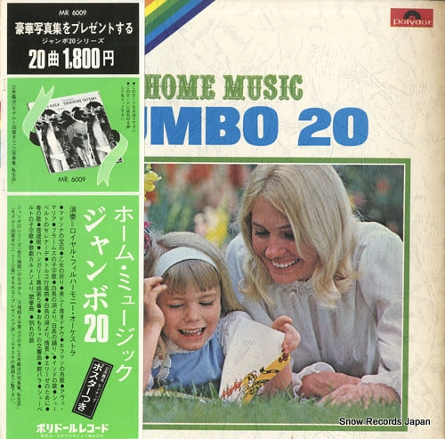 ROYAL PHILHARMONIC ORCHESTRA home music jumbo 20 MR6009