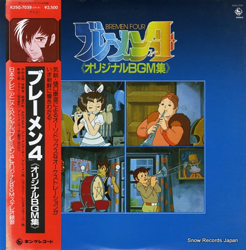 HIGUCHI, YASUO bremen 4(original bgm shu) K25G-7039