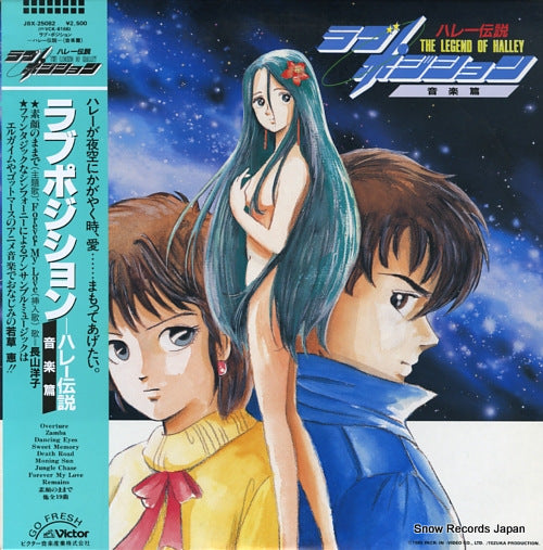 WAKAKUSA, KEI love position the legend of halley JBX-25082