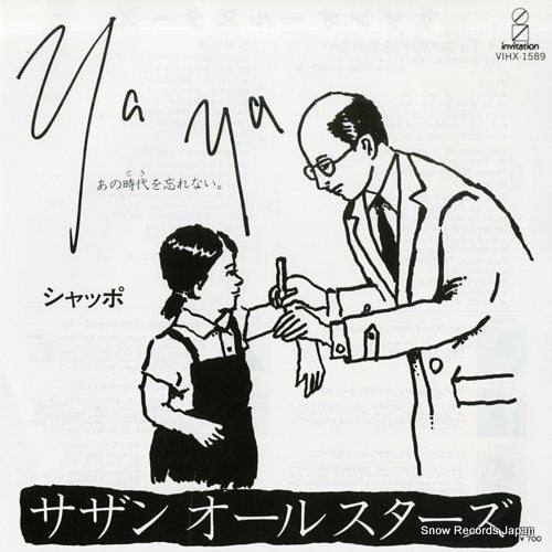SOUTHERN ALL STARS ya ya (ano toki wo wasurenai) VIHX-1589