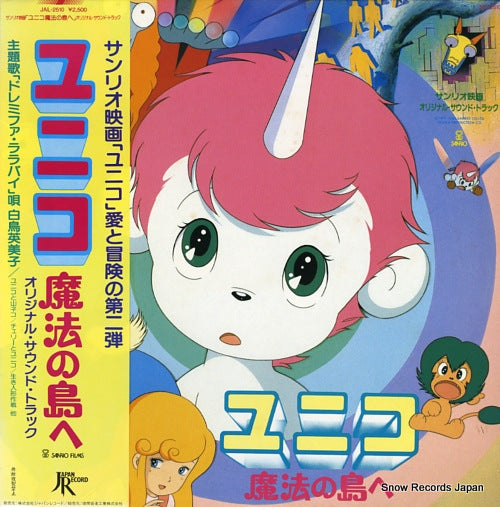 SHIRATORI, EMIKO unico JAL-2510