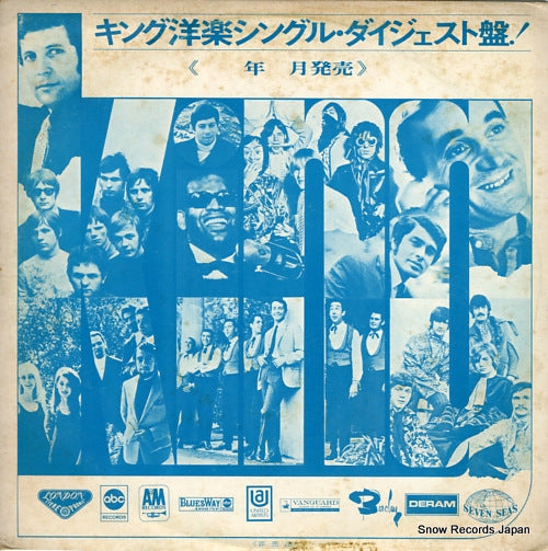 V/A yogaku single digest DY4407-4