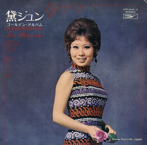 MAYUZUMI, JUN greatest hits vol.1-vol.3 ETP-5044-6