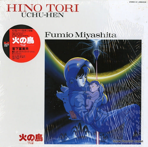 MIYASHITA, FUMIO hi no tori / uchu hen 28MX2548