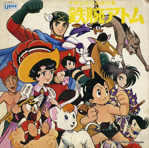 V/A tetsuwan atom JKL-6507