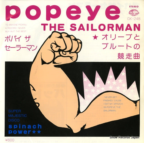 SPINACH POWER popeye the sailorman GK-248