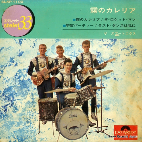 SPOTNICKS, THE karelia SLKP-1100