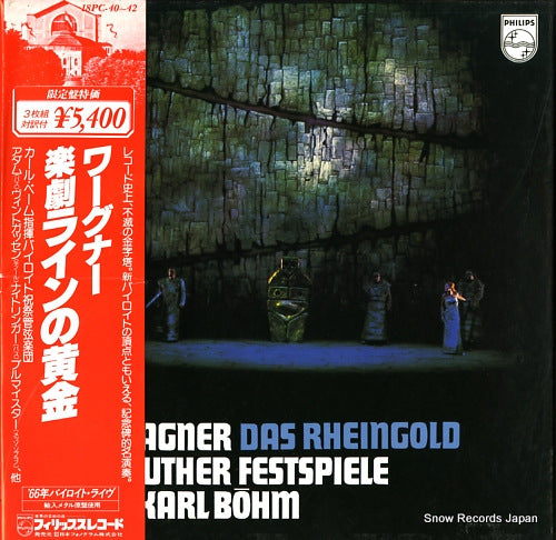 BOHM, KARL wagner; das rheingold 18PC-40-42