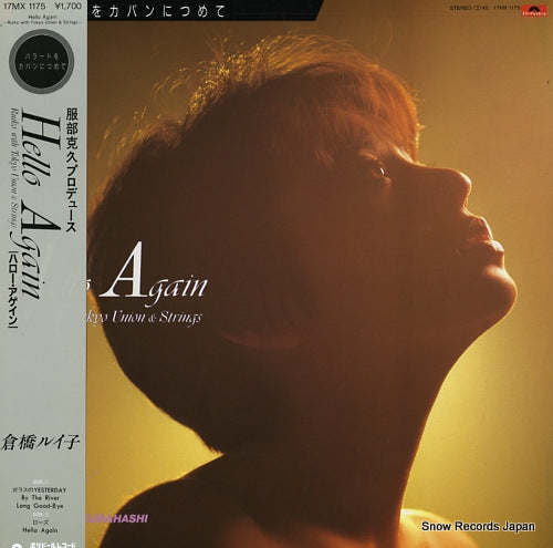 KURAHASHI, RUIKO hello again 17MX1175