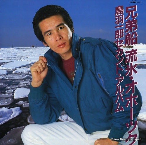 TOBA, ICHIRO kyodaibune / ryuhyou okhotsk GGA-91