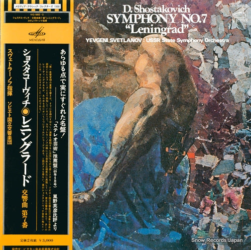 SVETLANOV, YEVGENI shostakovich; symphony no.7 "leningrad" VIC-5002