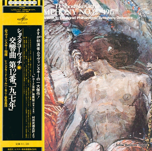 MRAVINSKY, YEVGENI shostakovich; symphony no.12 "1917" VIC-5005