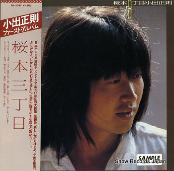 KOIDE, MASANORI sakuramoto 3chome FLL-5037