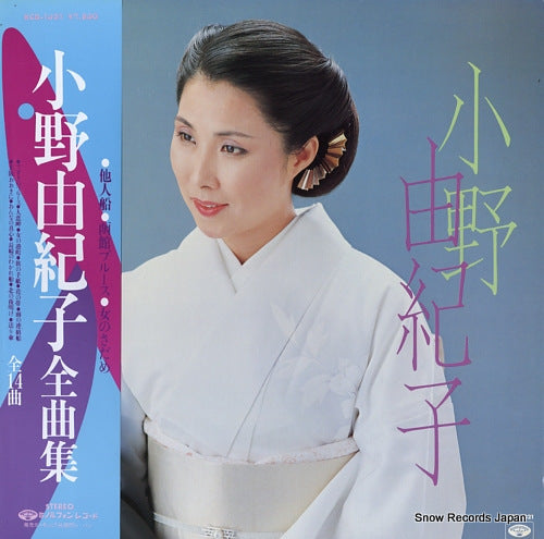 ONO, YUKIKO zenkyokushu KCD-1021