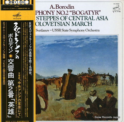 SVETLANOV, YEVGENI borodin; symphony no.2"bogatyr" VIC-5051