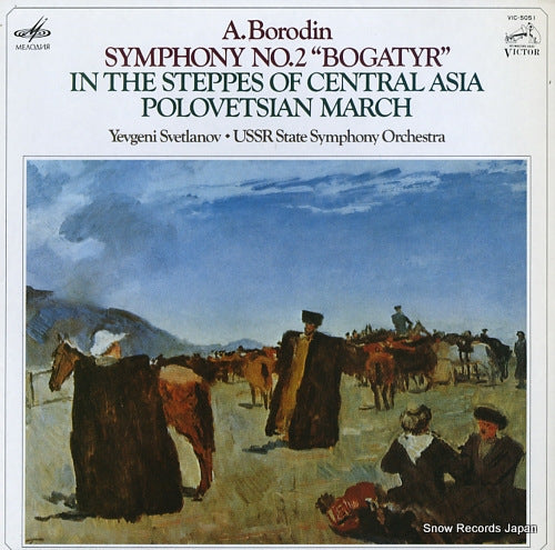 SVETLANOV, YEVGENI borodin; symphony no.2"bogatyr" VIC-5051