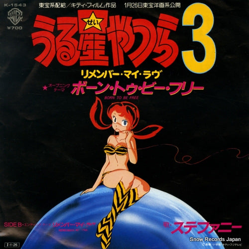 STEFANIE urusei yatsura 3 ; born to be free K-1543