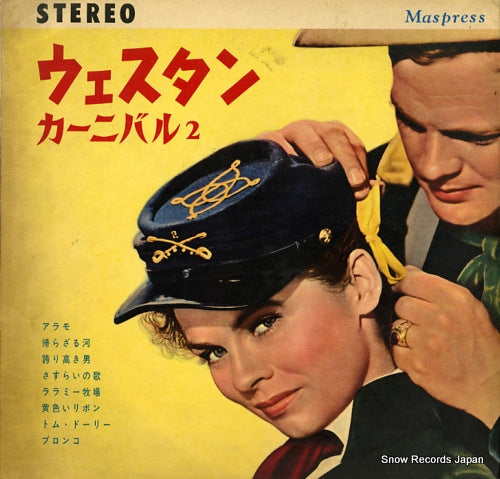 V/A western carnival vol.2 62/5/YS-75-76