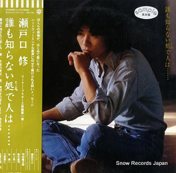 SETOGUCHI, OSAMU daremo shiranai tokoro de hito wa L-10152W