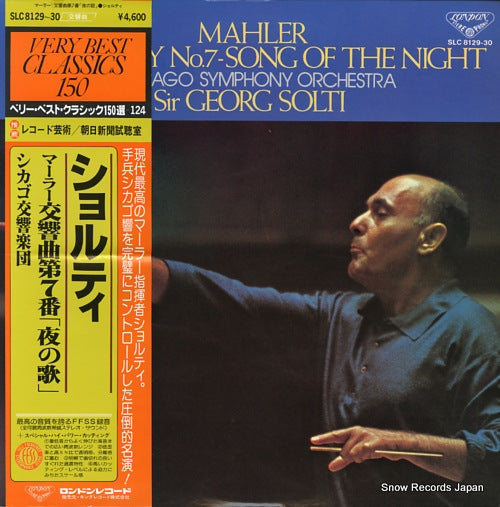 SOLTI, GEORG mahler; symphony no.7 in e minor "song of the night" SLC8129-30
