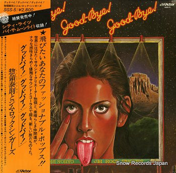 SORYO, YASUNORI, AND JIM ROCK SINGERS good-bye! good-bye! good-bye! SGS-5