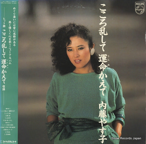 NAITO, YASUKO kokoro midashite unmei kaete 28PL-52