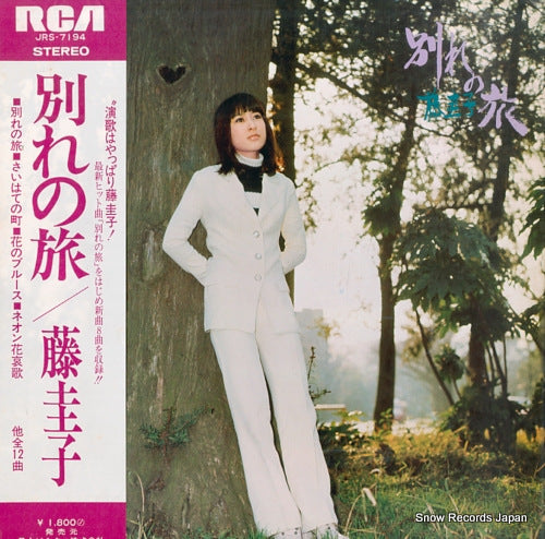 FUJI, KEIKO wakare no tabi JRS-7194
