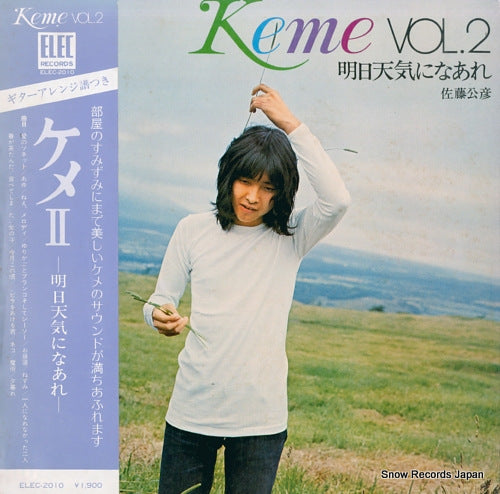 SATO, KIMIHIKO keme vol.2 ashita tenkini naare ELEC-2010