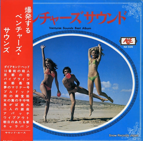 VENTURES, THE ventures sounds best album NA-026