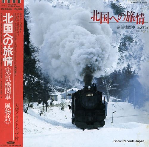 SEKIZAWA, SHINICHI kitaguni e no ryojo / joki kikansha fuubutsushi TW-60030