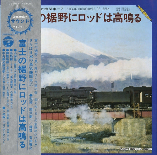 DOCUMENTARY steam-locomotives of japan JX-1017