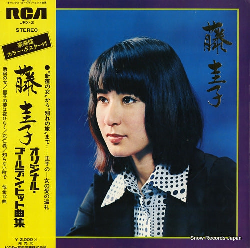 FUJI, KEIKO original golden hit kyokushu JRX-2