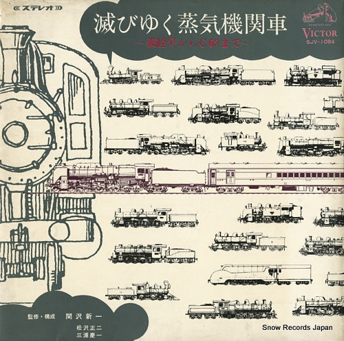 DOCUMENTARY horobiyuku joki kikansha -yoshitsunego kara c62mede- SJV-1084