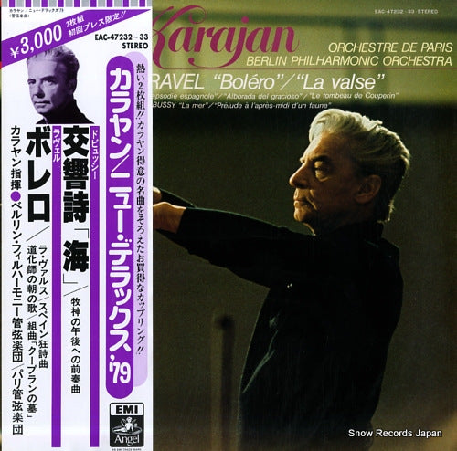 KARAJAN, HERBERT VON karaja new deluxe '79 EAC-47232-33