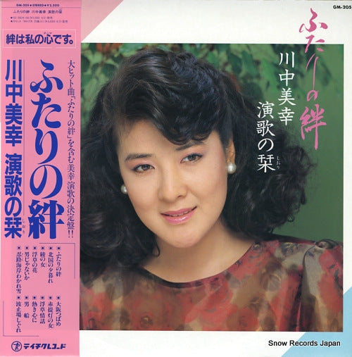 KAWANAKA, MIYUKI futari no kizuna GM-205